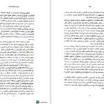 دانلود پی دی اف کتاب حقوق بین الملل خصوصی جلد اول دکتر سلجوقی PDF