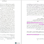 دانلود پی دی اف کتاب حقوق بین الملل خصوصی جلد اول دکتر سلجوقی PDF