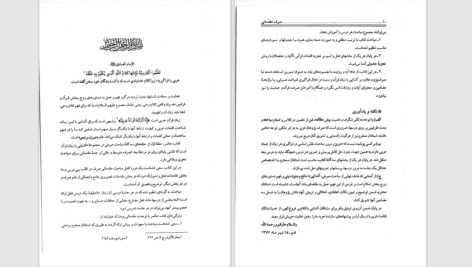 دانلود پی دی اف کتاب صرف مقدماتی حمید محمدی PDF