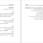 دانلود پی دی اف کتاب صرف مقدماتی حمید محمدی PDF