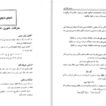 دانلود پی دی اف کتاب صرف مقدماتی حمید محمدی PDF