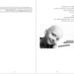 دانلود پی دی اف کتاب چهل و هشت قانون قدرت رابرت گرین PDF