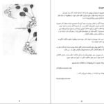 دانلود پی دی اف کتاب چهل و هشت قانون قدرت رابرت گرین PDF