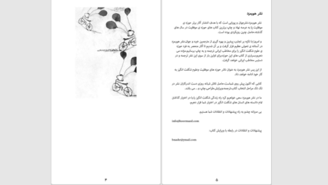دانلود پی دی اف کتاب چهل و هشت قانون قدرت رابرت گرین PDF