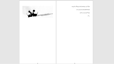 دانلود پی دی اف کتاب چهل و هشت قانون قدرت رابرت گرین PDF