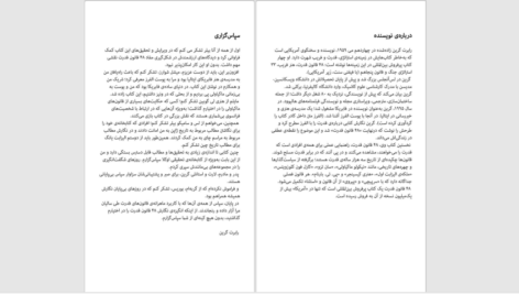 دانلود پی دی اف کتاب چهل و هشت قانون قدرت رابرت گرین PDF