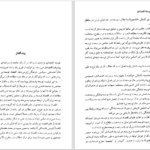 دانلود پی دی اف کتاب مبانی توسعه اقتصادی محمود روزبهان PDF