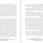 دانلود پی دی اف کتاب قوانین روزانه رابرت گرین ترجمه سید حسن آغا درخشان PDF