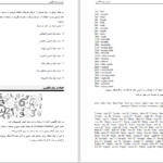دانلود پی دی اف کتاب آموزش جامع زبان انگلیسی PDF