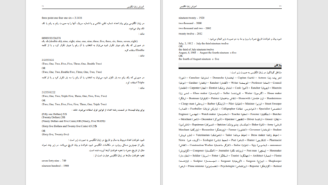 دانلود پی دی اف کتاب آموزش جامع زبان انگلیسی PDF