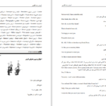 دانلود پی دی اف کتاب آموزش جامع زبان انگلیسی PDF