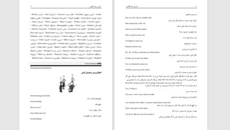 دانلود پی دی اف کتاب آموزش جامع زبان انگلیسی PDF