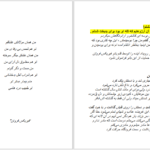 دانلود پی دی اف کتاب ماه مست فیریکس فروتن PDF