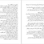 دانلود پی دی اف کتاب ماه مست فیریکس فروتن PDF