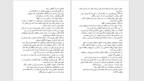 دانلود پی دی اف کتاب ماه مست فیریکس فروتن PDF
