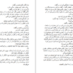 دانلود پی دی اف کتاب ماه مست فیریکس فروتن PDF