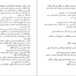 دانلود پی دی اف کتاب ماه مست فیریکس فروتن PDF