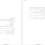 دانلود پی دی اف کتاب حقوق بین الملل خصوصی حسين آل كجباف PDF