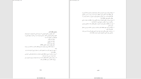 دانلود پی دی اف کتاب حقوق بین الملل خصوصی حسين آل كجباف PDF