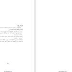 دانلود پی دی اف کتاب حقوق بین الملل خصوصی حسين آل كجباف PDF