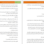 دانلود پی دی اف کتاب پناهم باش کار گروهی کاربران نودهشتیا PDF