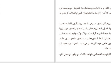 دانلود پی دی اف کتاب تاریخ اندیشه های دینی جلد 3 میرچا الیاده PDF