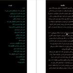 دانلود پی دی اف کتاب چرا چنین کاری از من سر میزند؟ جوزف برگو PDF