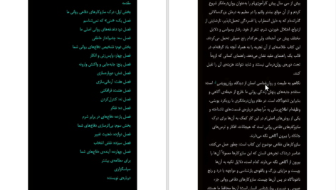 دانلود پی دی اف کتاب چرا چنین کاری از من سر میزند؟ جوزف برگو PDF