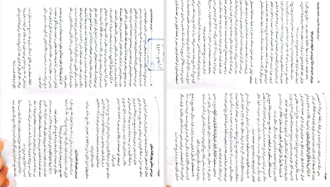 دانلود پی دی اف کتاب تلخیص کتاب الخیارات مسلم قلی پور PDF