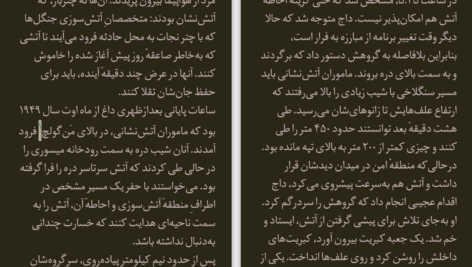 دانلود پی دی اف کتاب دوباره فکر کن آدام گرانت PDF