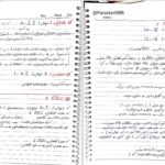 دانلود پی دی اف جزوه تفسیر آزمایش CBC خون PDF