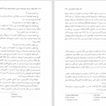دانلود پی دی اف کتاب درسنامه الهیات مسیحی جلد 1 آلیستر مک گراث PDF