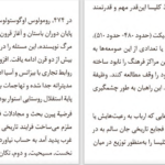 دانلود پی دی اف کتاب تاریخ اندیشه های دینی جلد 3 میرچا الیاده PDF