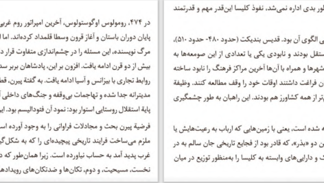 دانلود پی دی اف کتاب تاریخ اندیشه های دینی جلد 3 میرچا الیاده PDF
