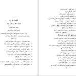 دانلود پی دی اف کتاب نهمین کنگرۀ تحقیقات ایرانی دانشگاه تربیت معلم PDF
