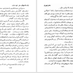 دانلود پی دی اف کتاب حاجی در فرنگ جلد 1 جعفر شهری PDF
