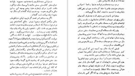 دانلود پی دی اف کتاب حاجی در فرنگ جلد 1 جعفر شهری PDF