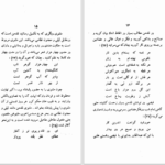 دانلود پی دی اف کتاب فیضی و شعر او عبدالسبحان PDF