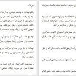 دانلود پی دی اف کتاب رؤیای سلت ماریو بارگاس یوسا PDF