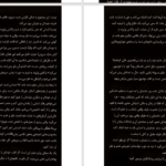 دانلود پی دی اف کتاب چرا چنین کاری از من سر میزند؟ جوزف برگو PDF