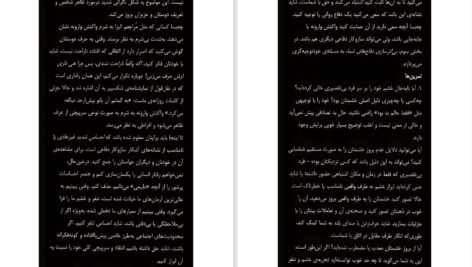 دانلود پی دی اف کتاب چرا چنین کاری از من سر میزند؟ جوزف برگو PDF