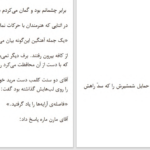 دانلود پی دی اف کتاب همه‌ی صبح های دنیا پاسکال کینیار PDF