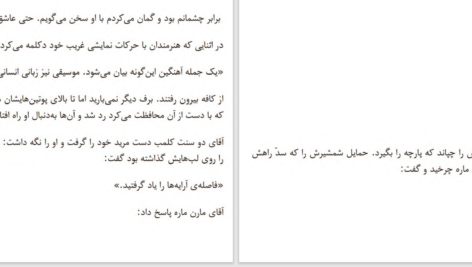 دانلود پی دی اف کتاب همه‌ی صبح های دنیا پاسکال کینیار PDF