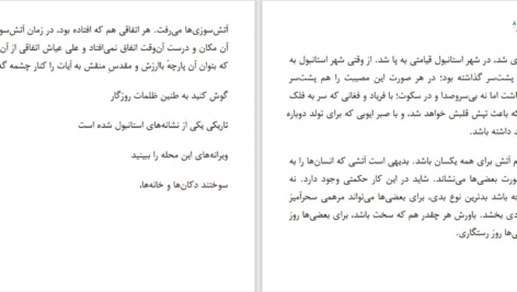 دانلود پی دی اف کتاب پنهان الیف شافاک PDF