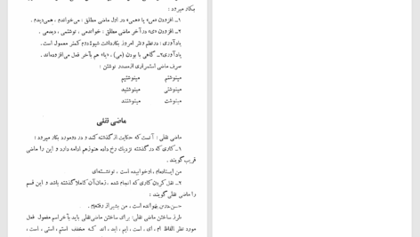 دانلود پی دی اف کتاب گوهر پارسی سروان عباس کی‌منش PDF