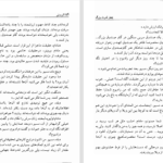 دانلود پی دی اف کتاب چهار قدرت بزرگ آگاتا کریستی PDF