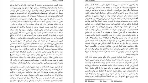 دانلود پی دی اف کتاب متفکران روسی آیزایا برلین PDF