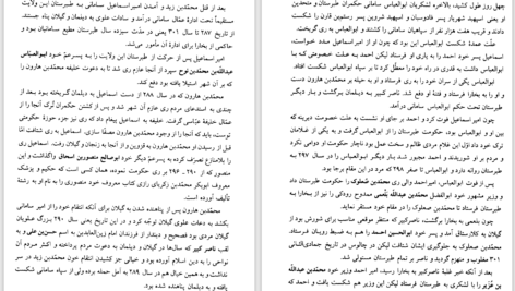 دانلود پی دی اف کتاب تاریخ ایران قبل از اسلام حسن پیرنیا PDF