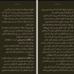 دانلود پی دی اف کتاب دوباره فکر کن آدام گرانت PDF