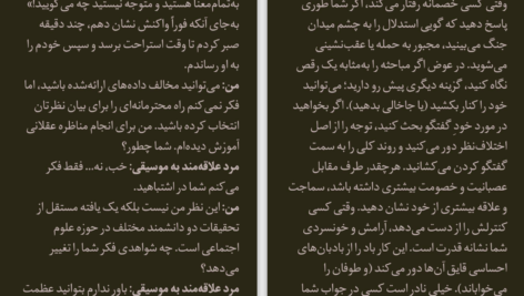 دانلود پی دی اف کتاب دوباره فکر کن آدام گرانت PDF